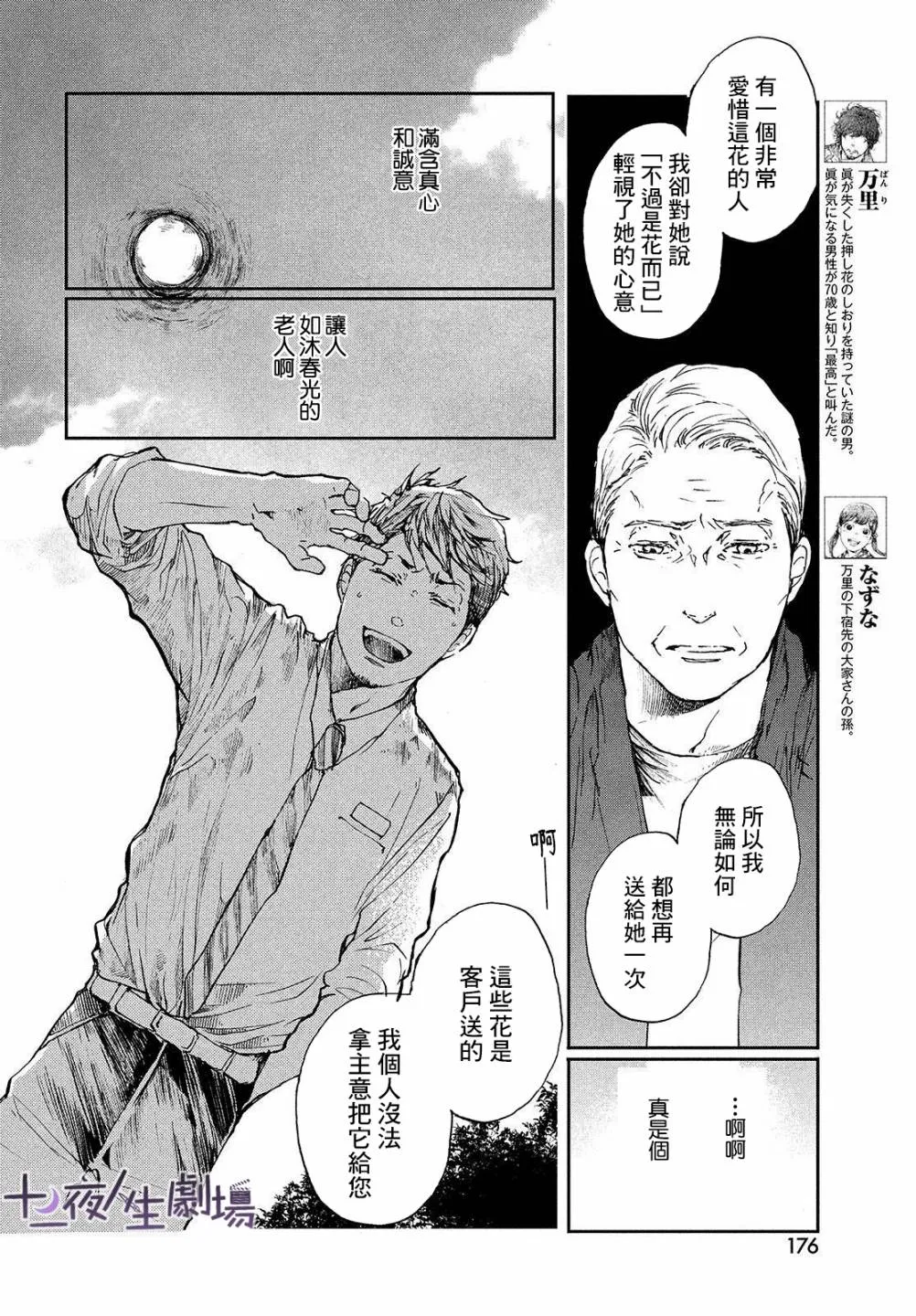 第05话 第8页