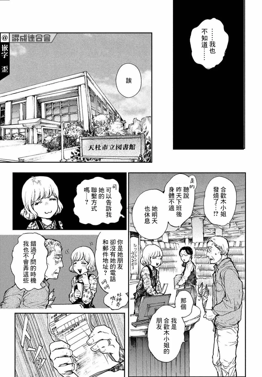 第05话 第17页