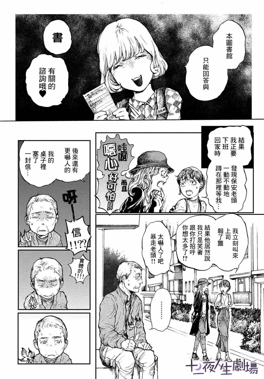 第05话 第18页