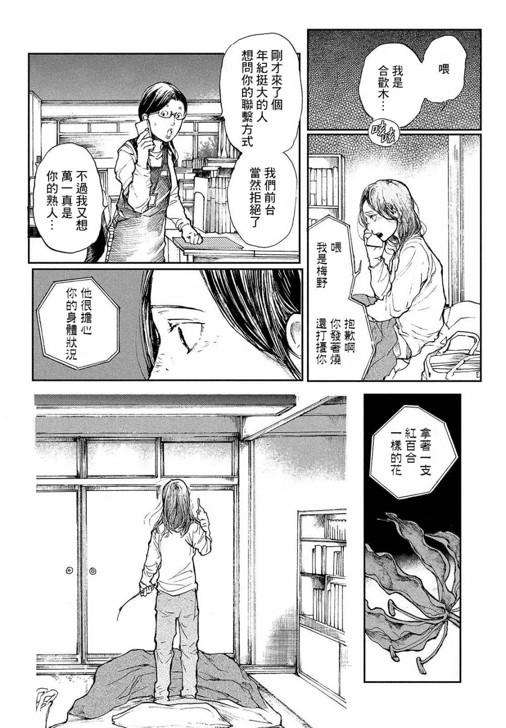 第05话 第20页