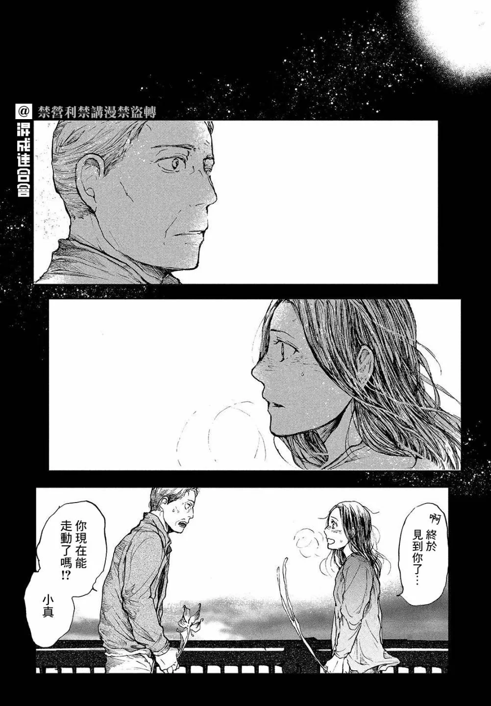 第05话 第29页