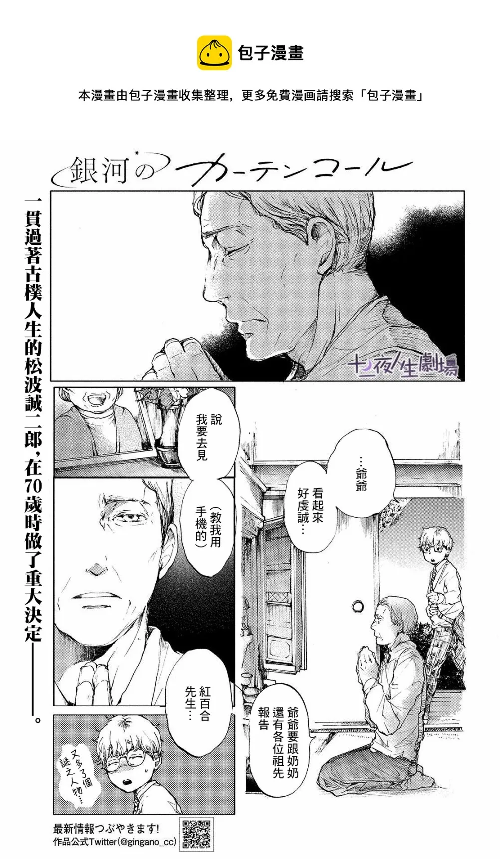 第08话 第1页
