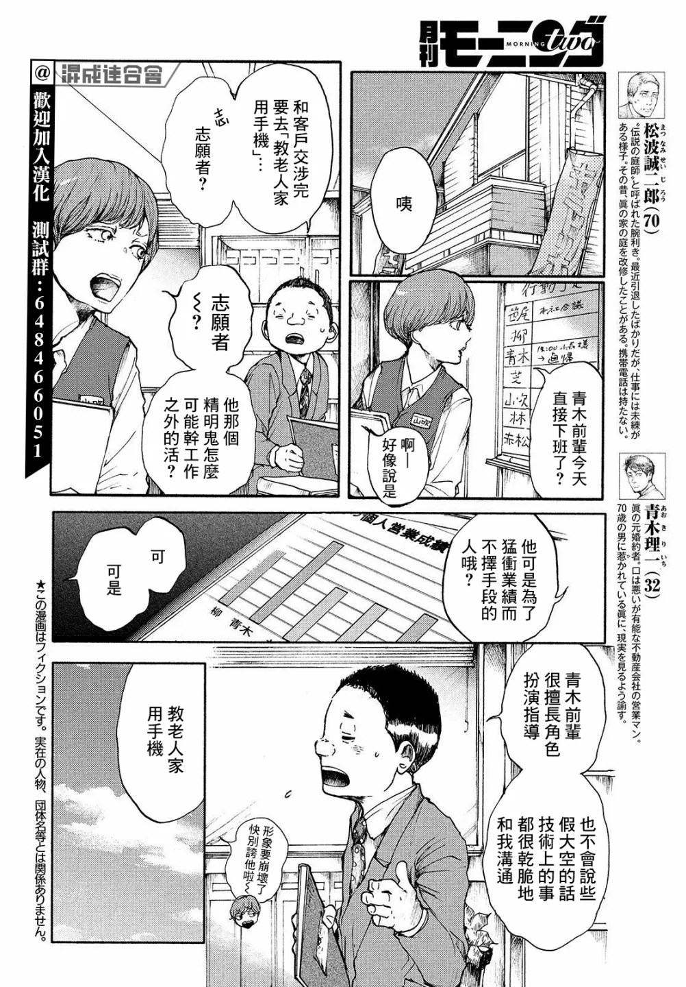 第08话 第2页