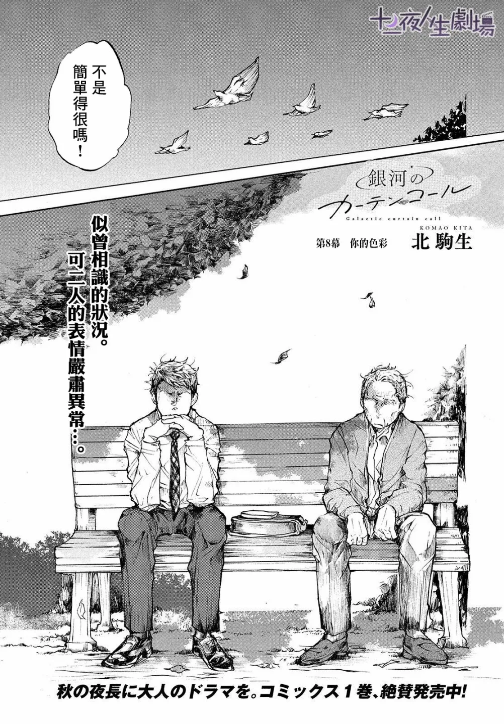 第08话 第3页