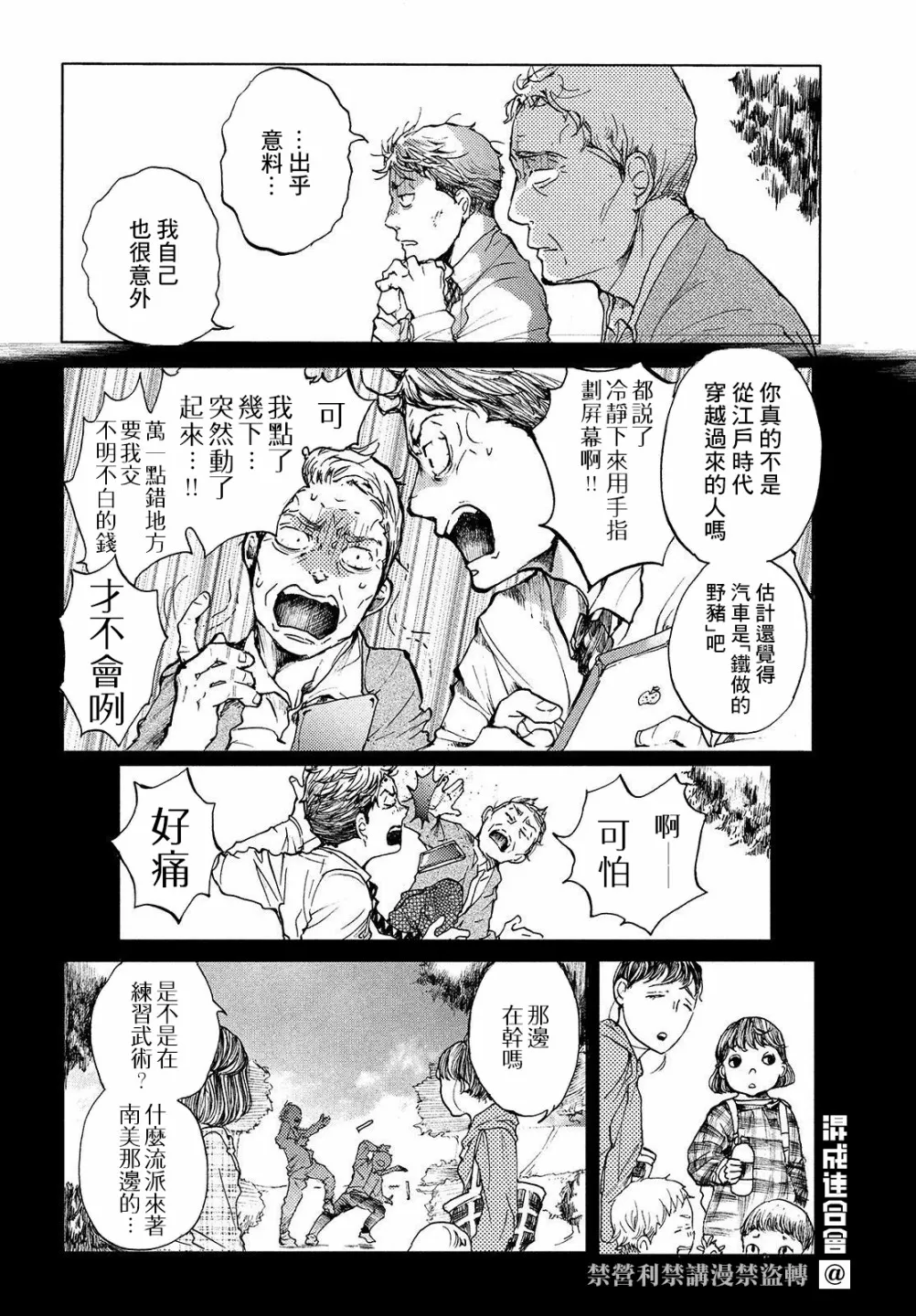 第08话 第4页