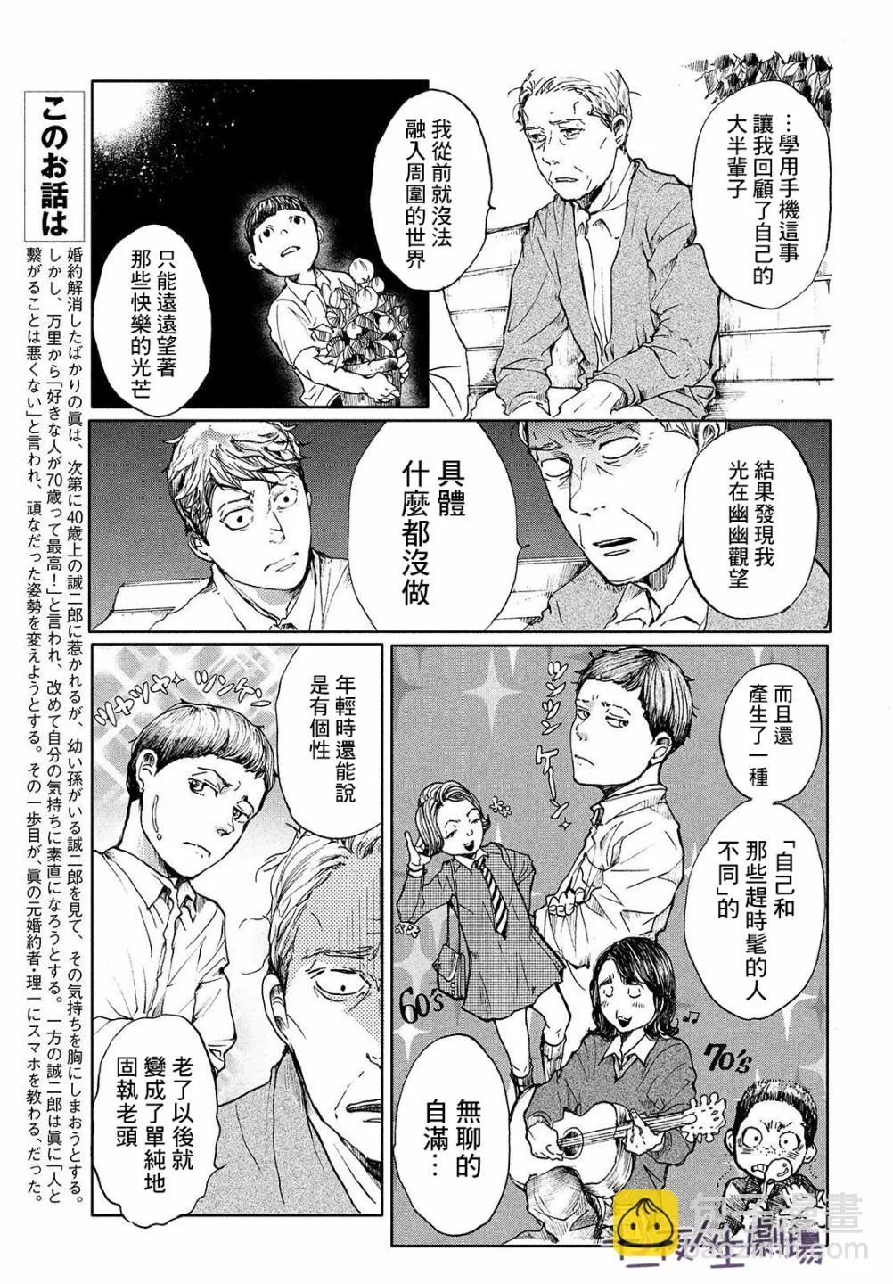 第08话 第5页