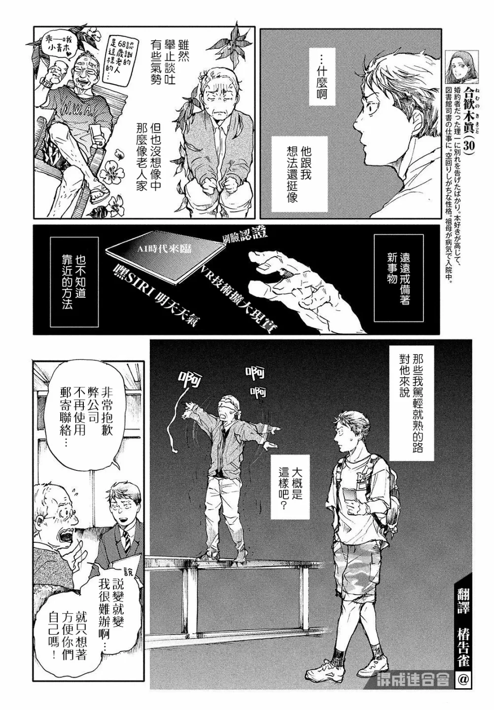 第08话 第6页