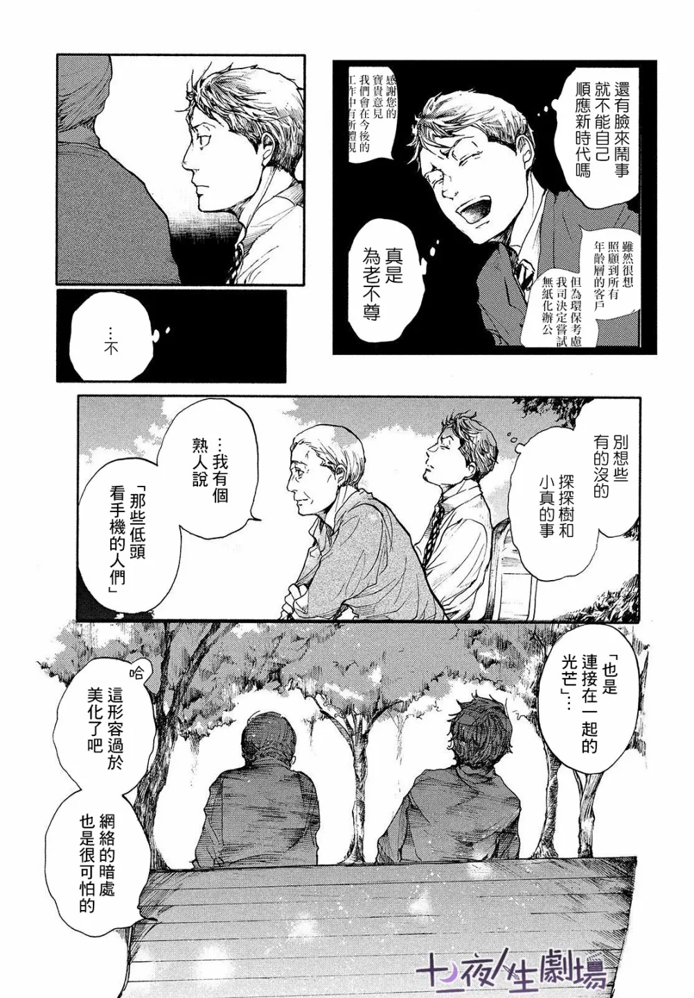 第08话 第7页