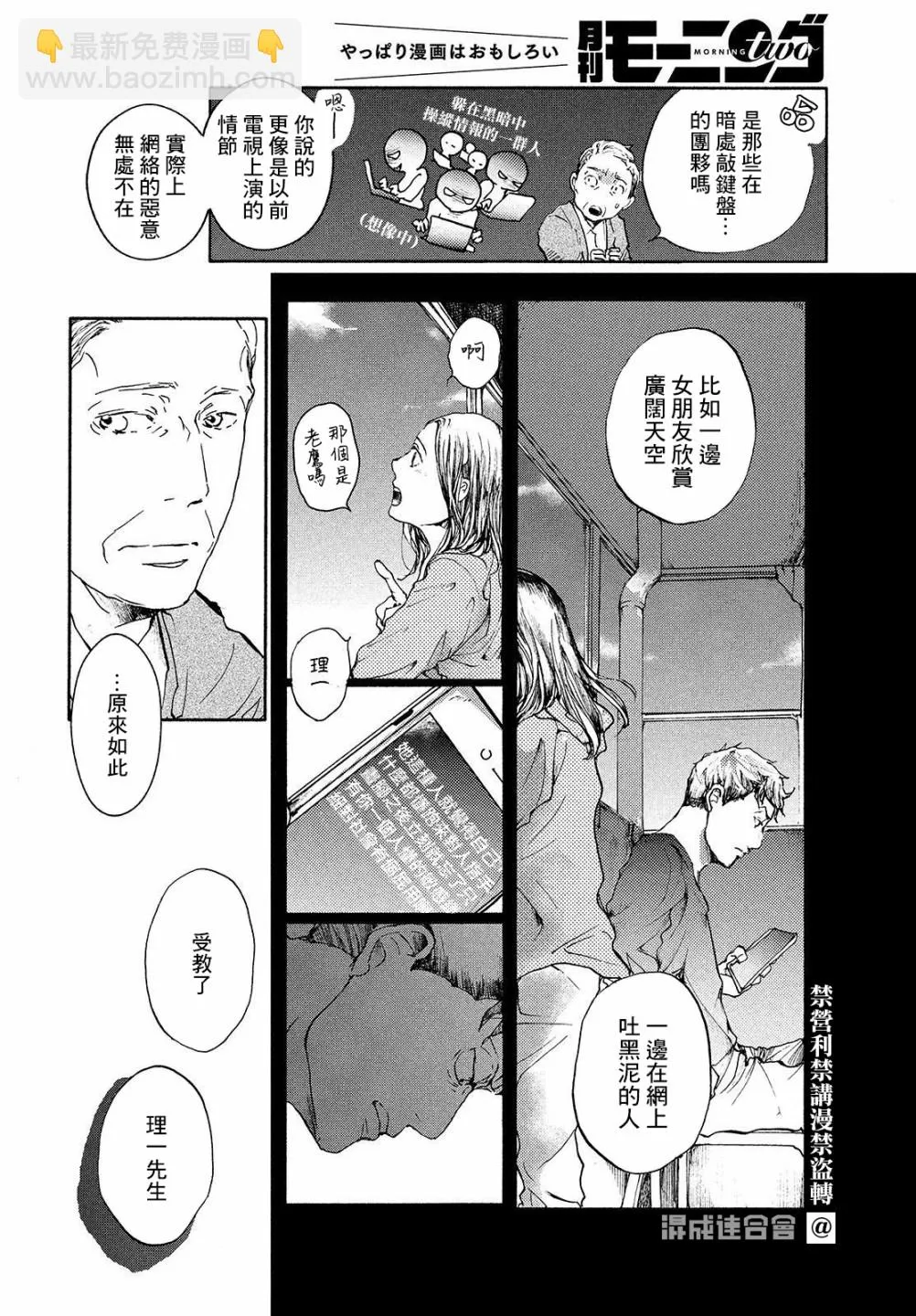 第08话 第8页