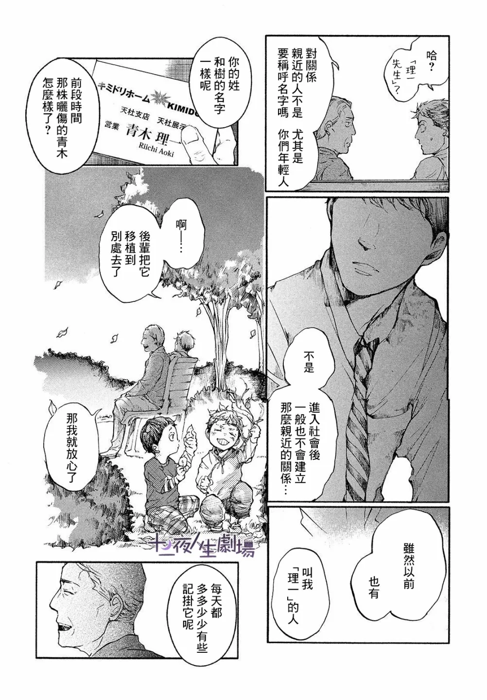 第08话 第9页