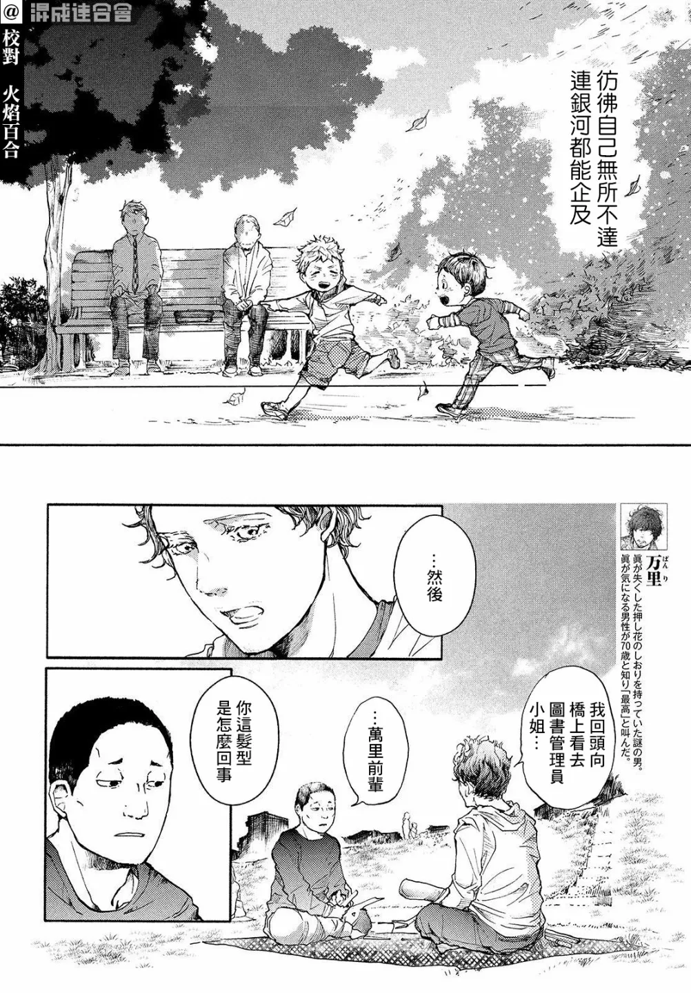 第08话 第12页