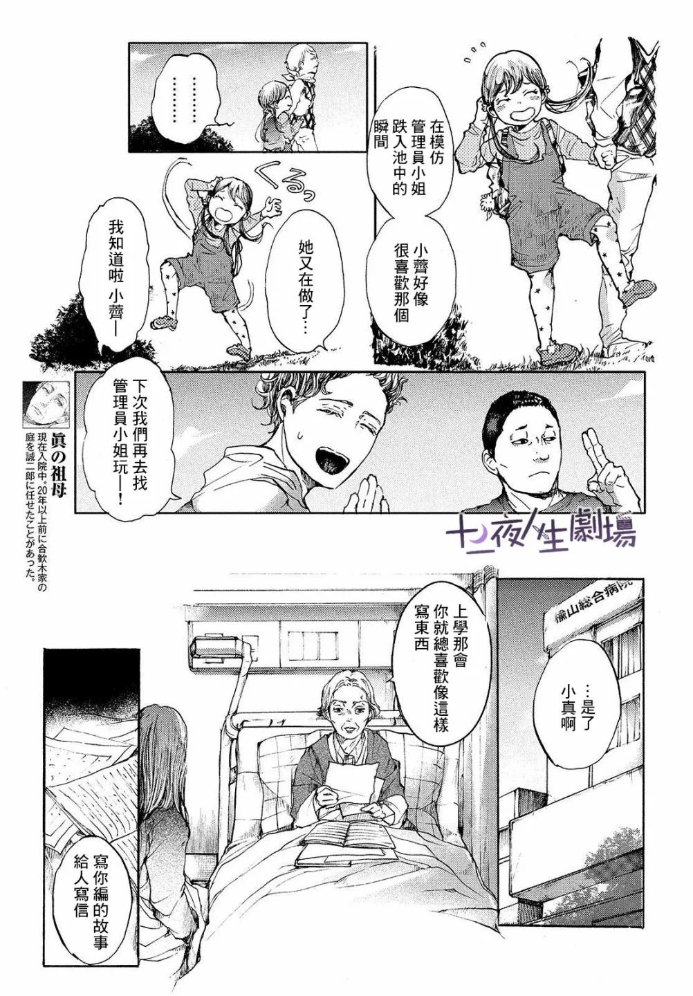 第08话 第15页