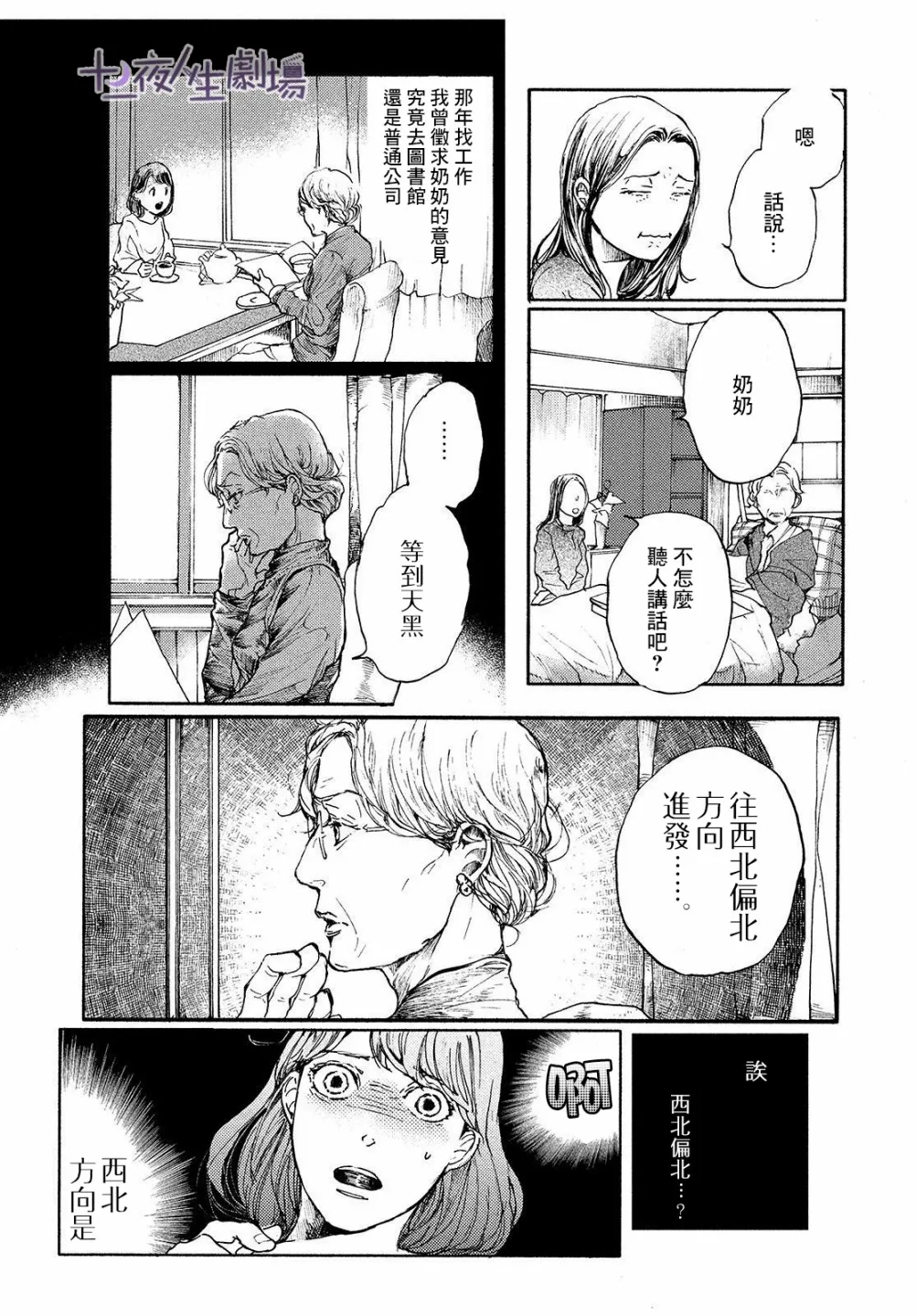 第08话 第17页