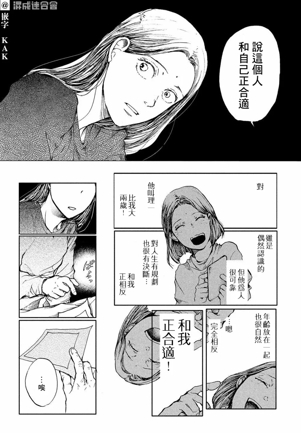 第08话 第20页