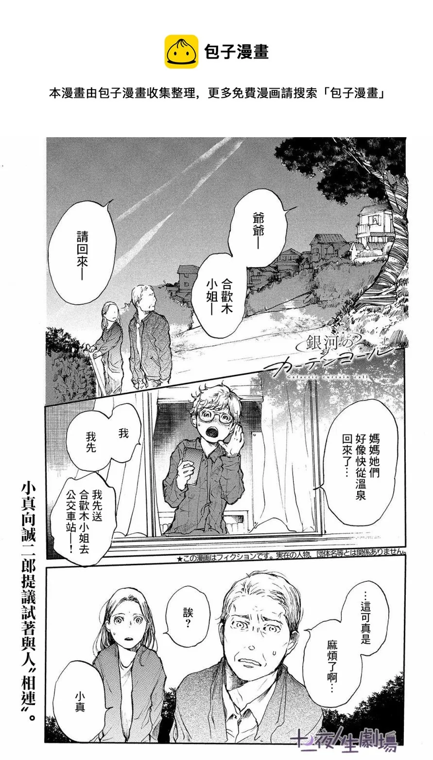 第07话 第1页
