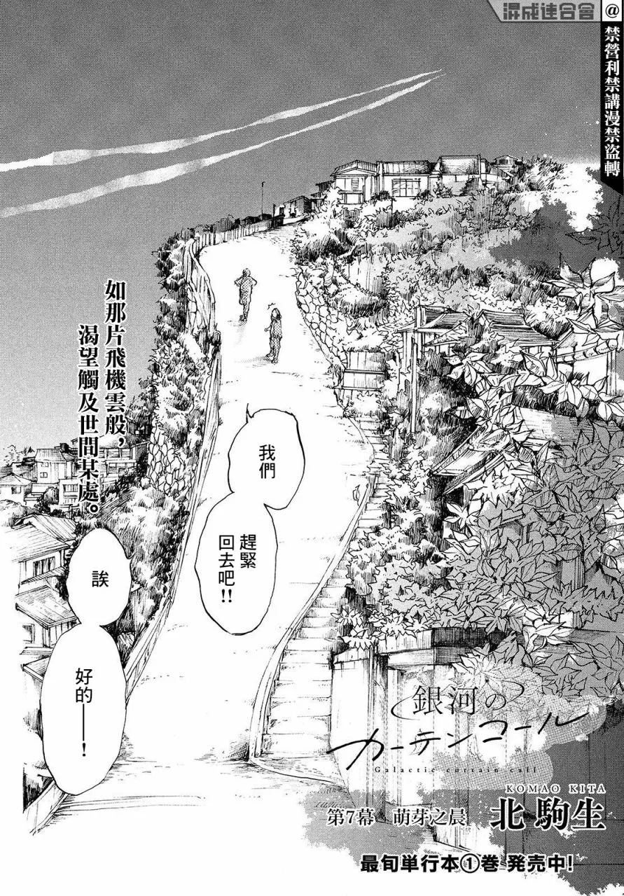第07话 第2页