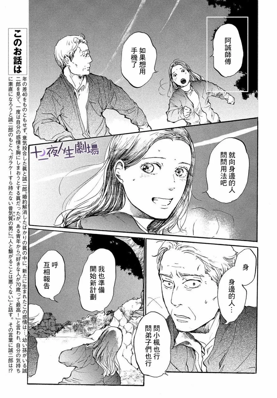 第07话 第3页