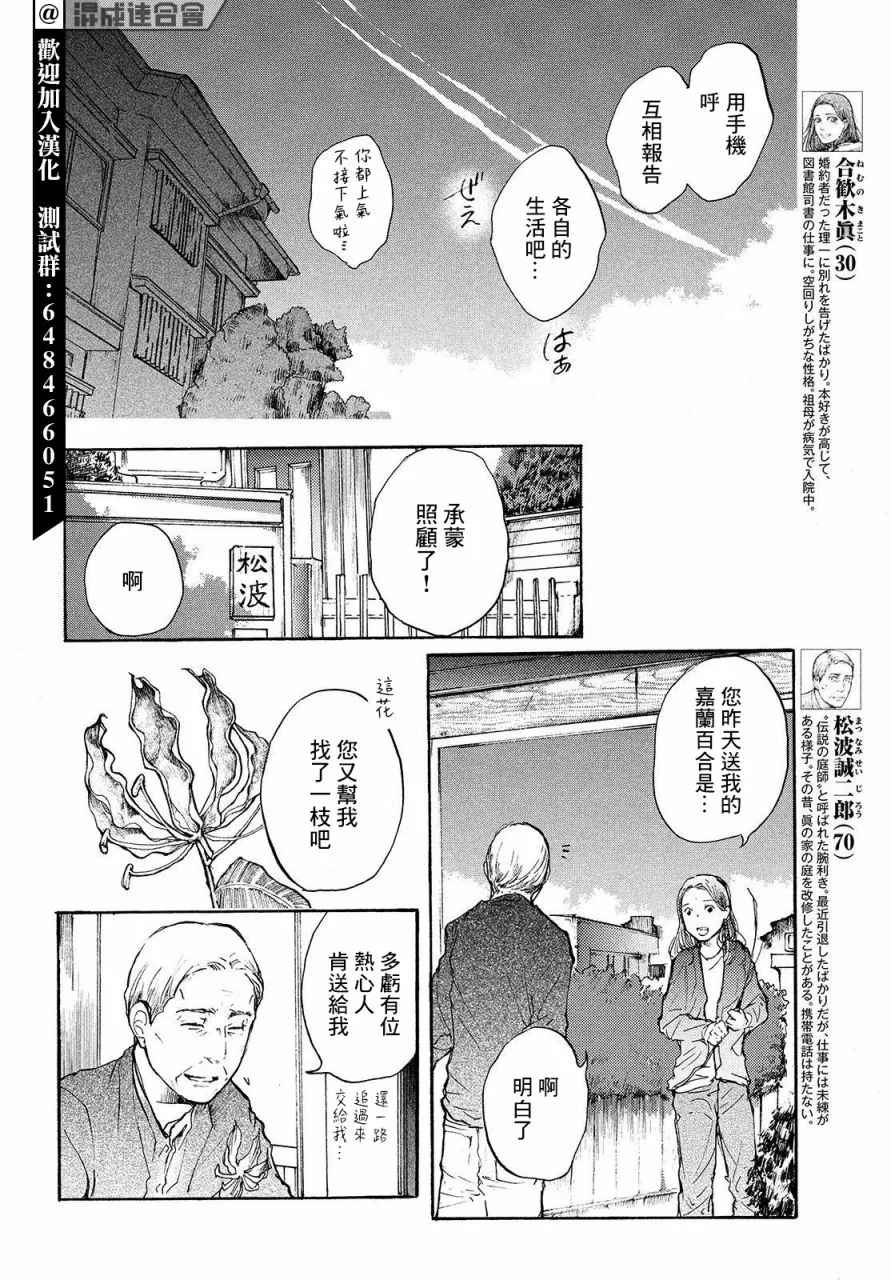 第07话 第4页