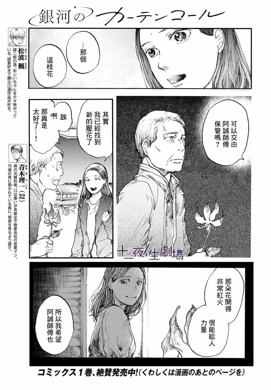 第07话 第5页