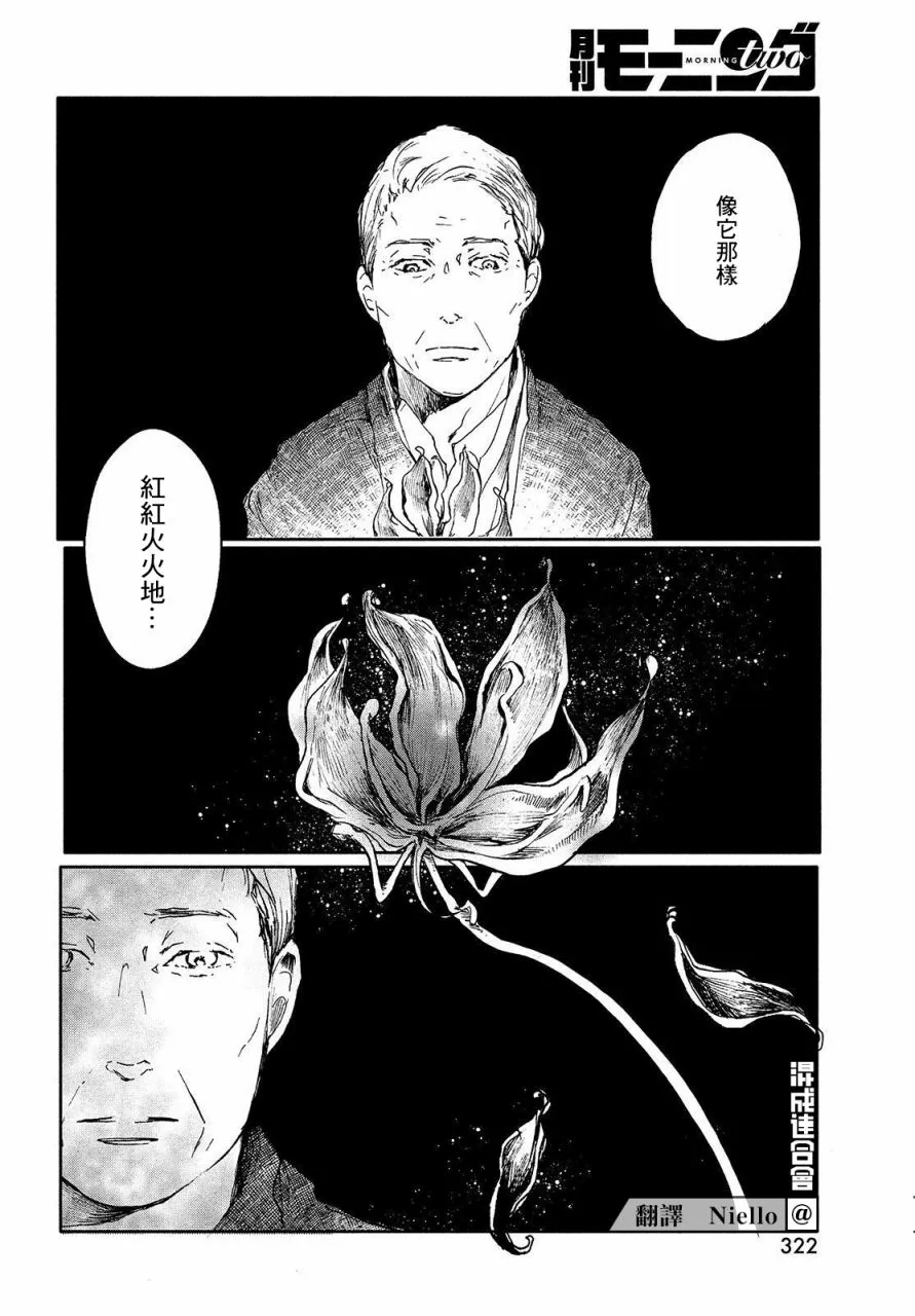 第07话 第6页