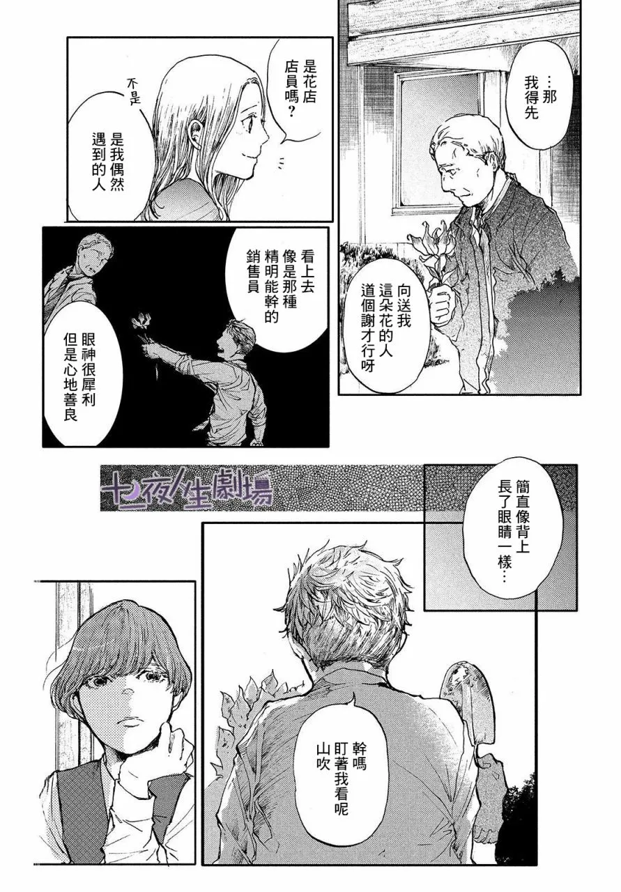 第07话 第7页