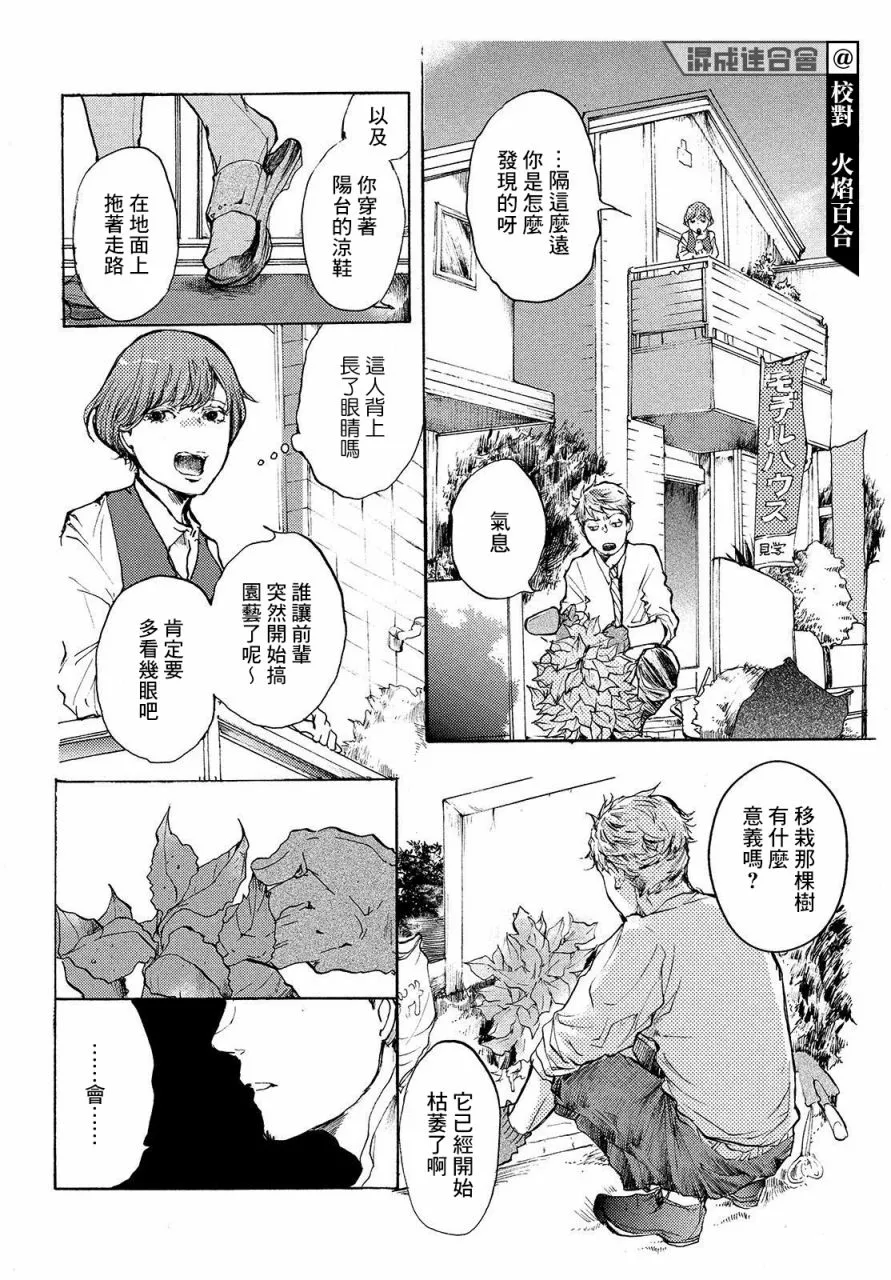 第07话 第8页