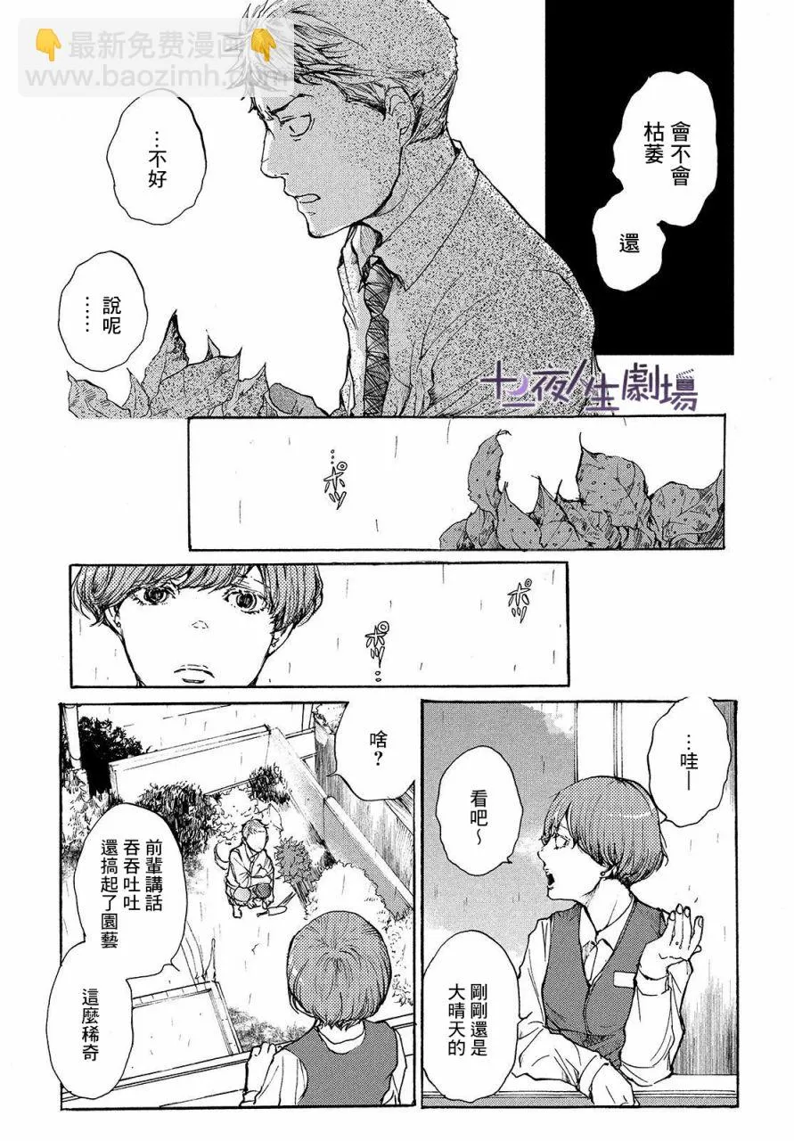 第07话 第9页