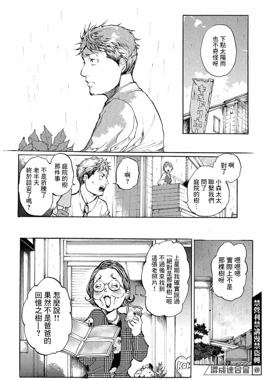 第07话 第10页