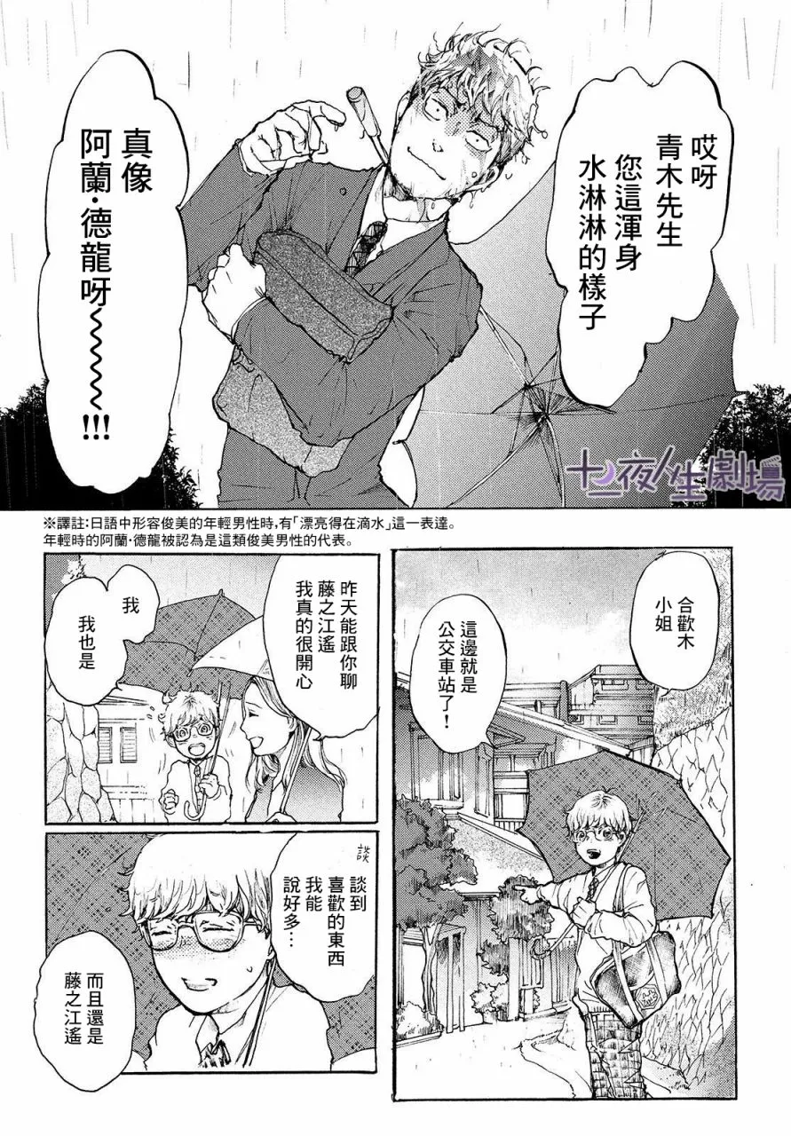第07话 第11页