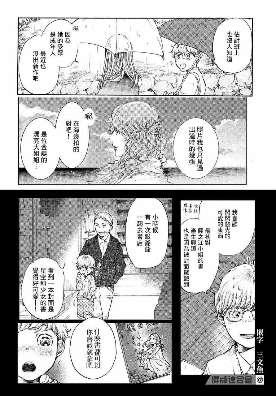 第07话 第12页