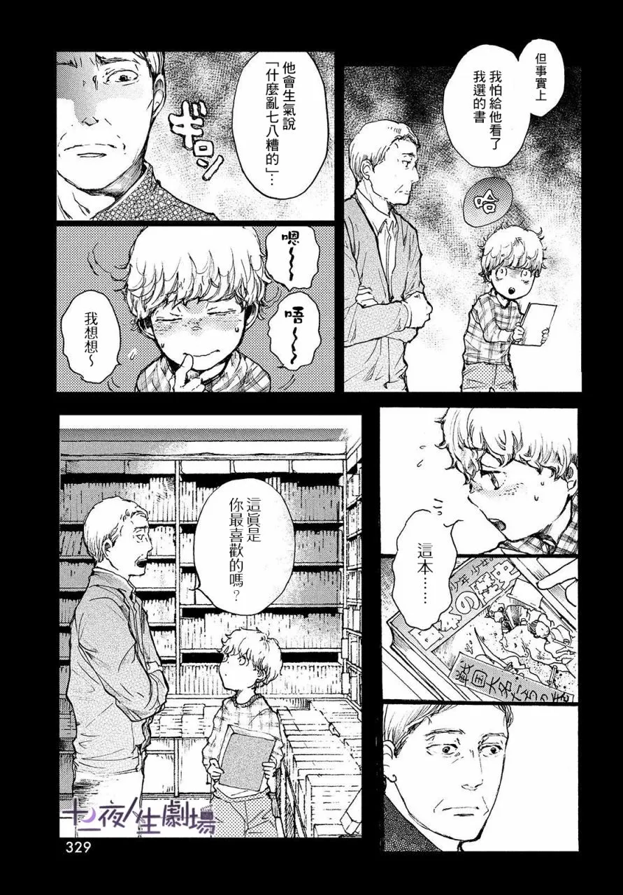 第07话 第13页