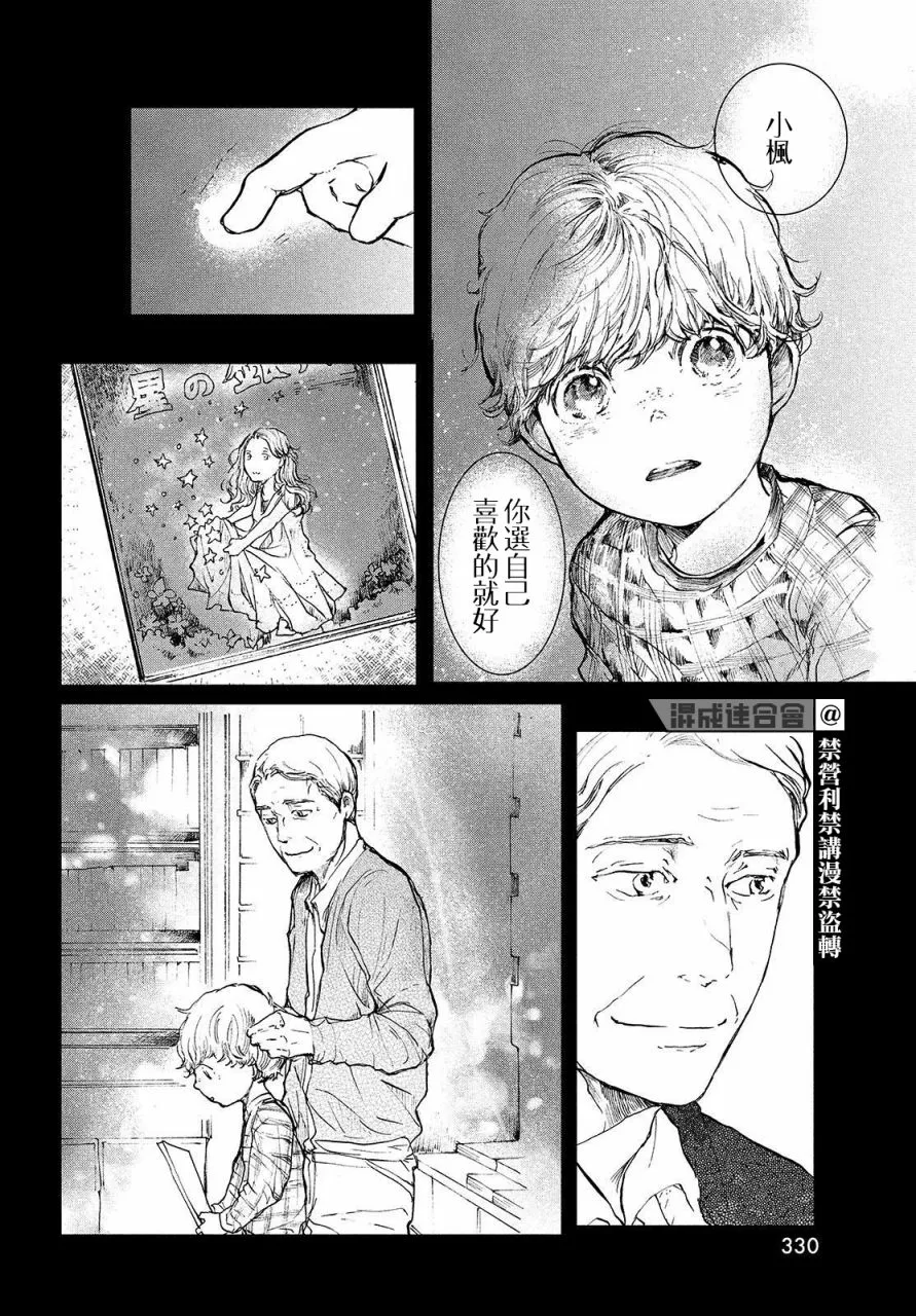 第07话 第14页