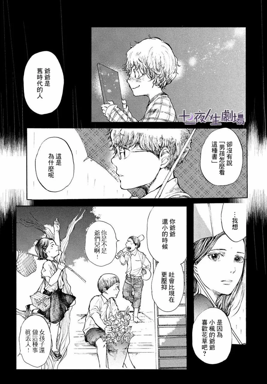 第07话 第15页