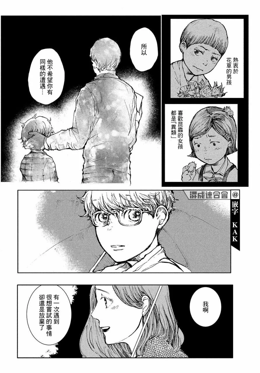 第07话 第16页