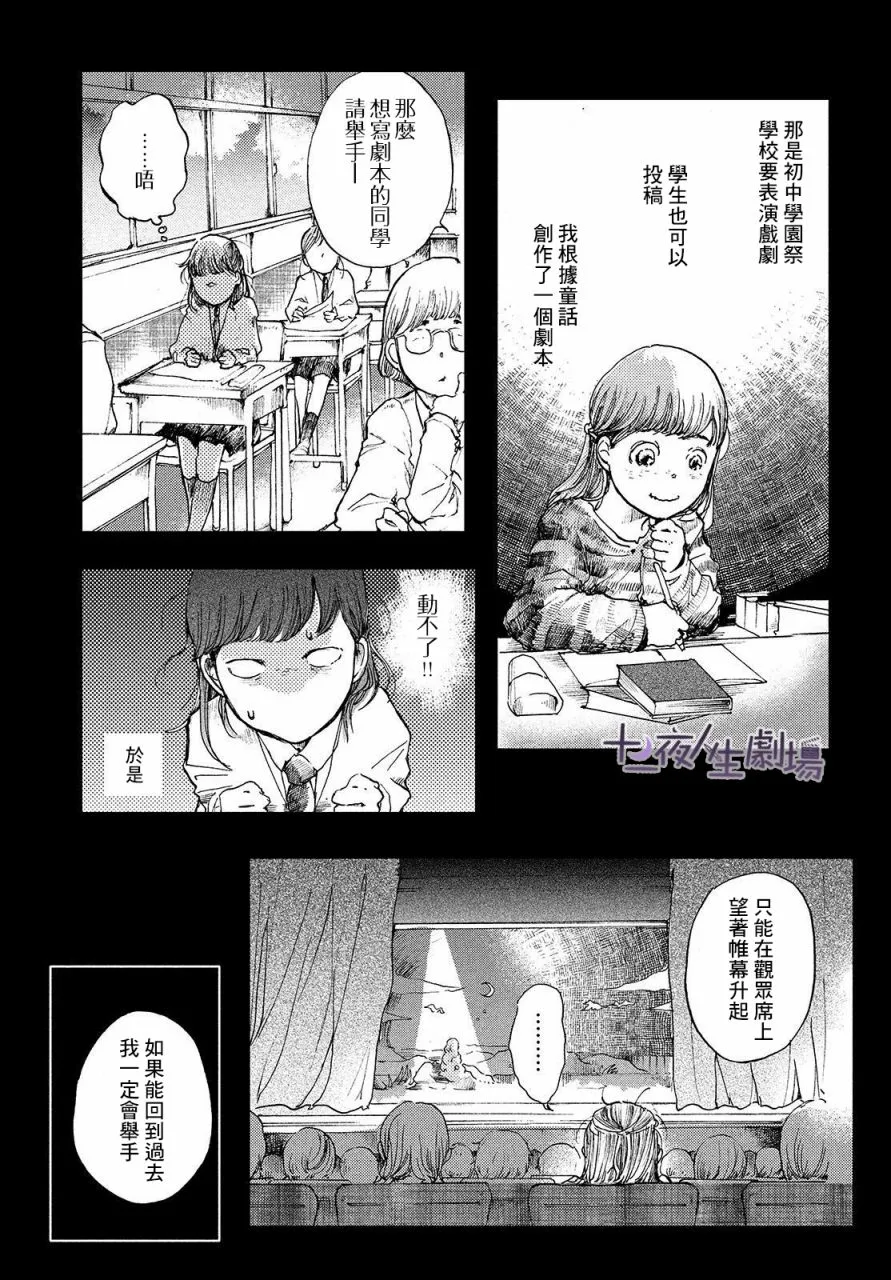 第07话 第17页