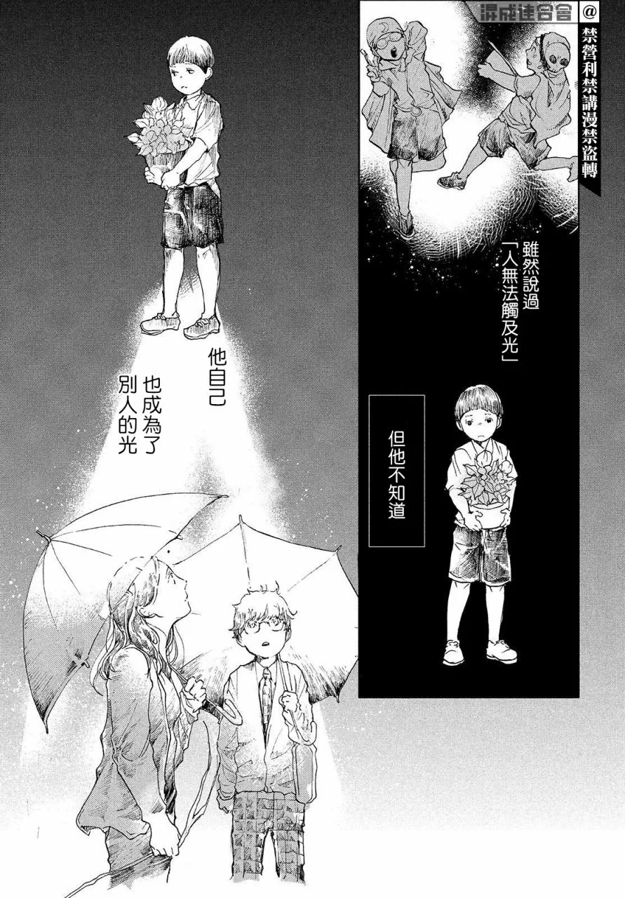 第07话 第20页