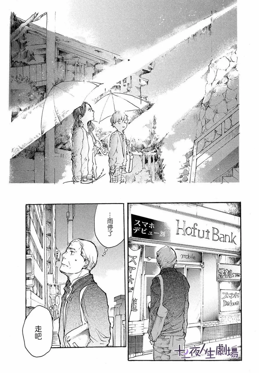 第07话 第21页