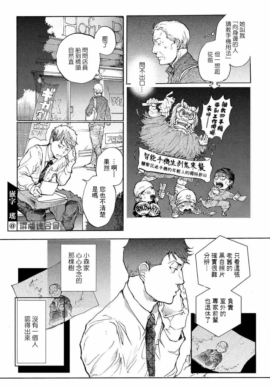 第07话 第22页