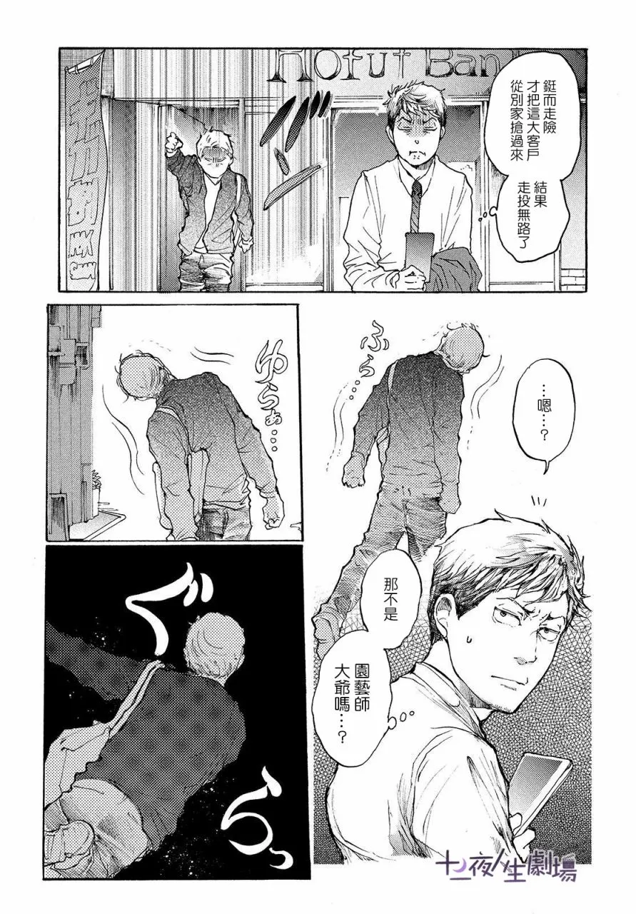 第07话 第23页