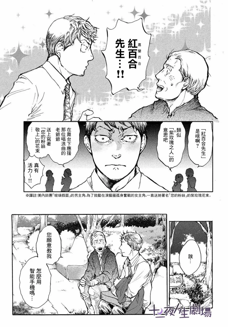 第07话 第25页