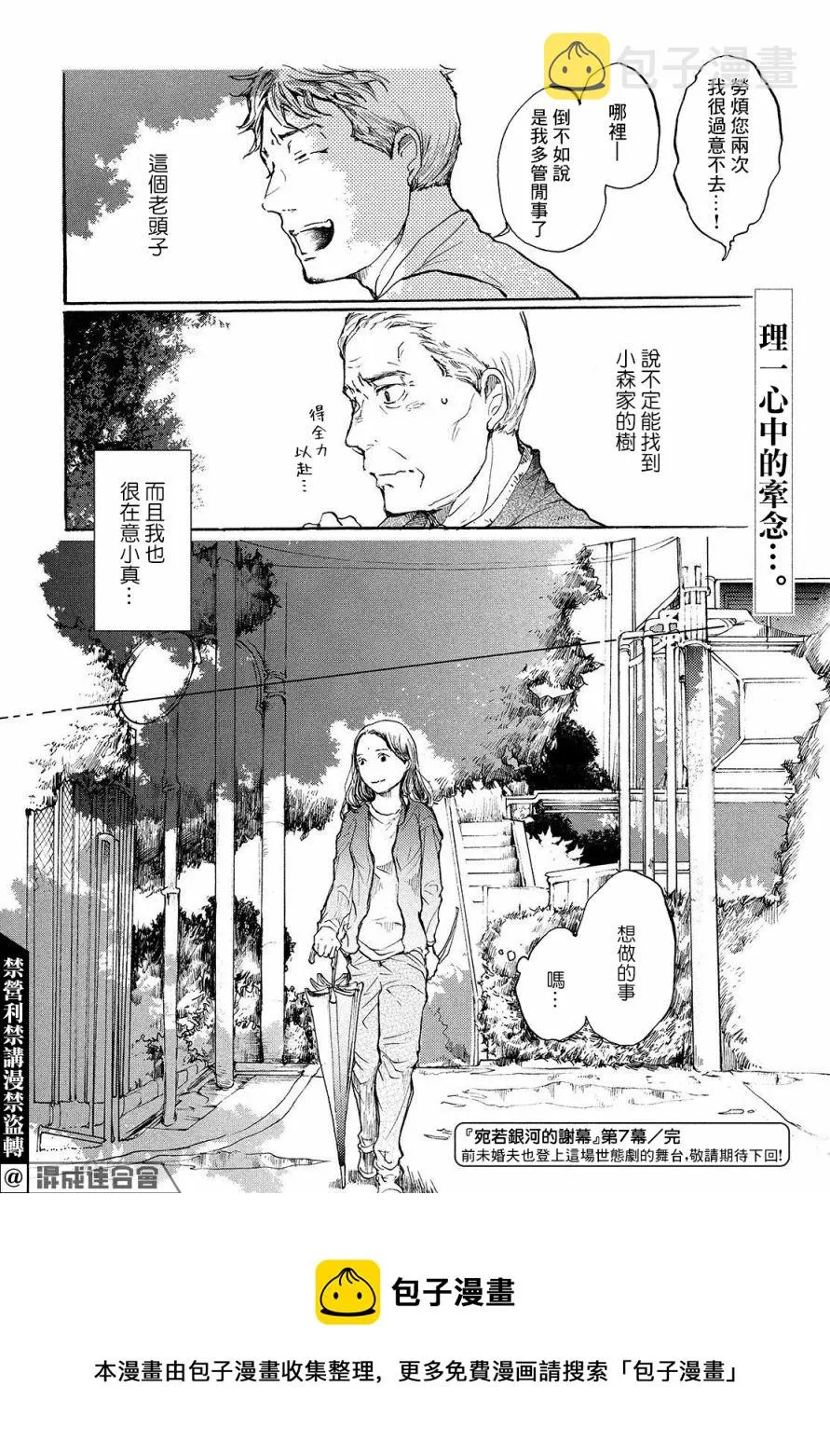 第07话 第26页