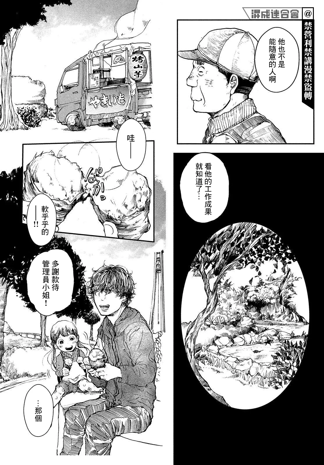 第04话 第8页