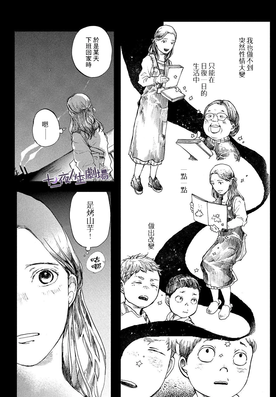 第04话 第10页