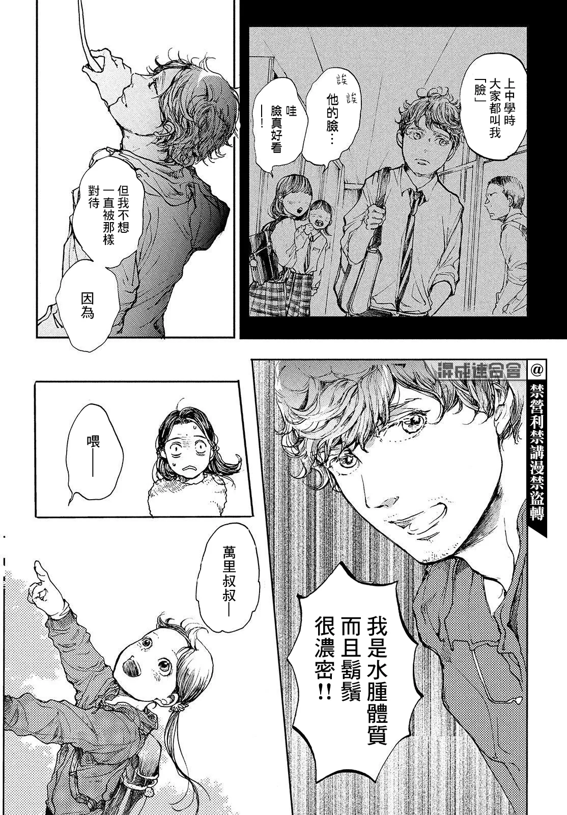 第04话 第18页