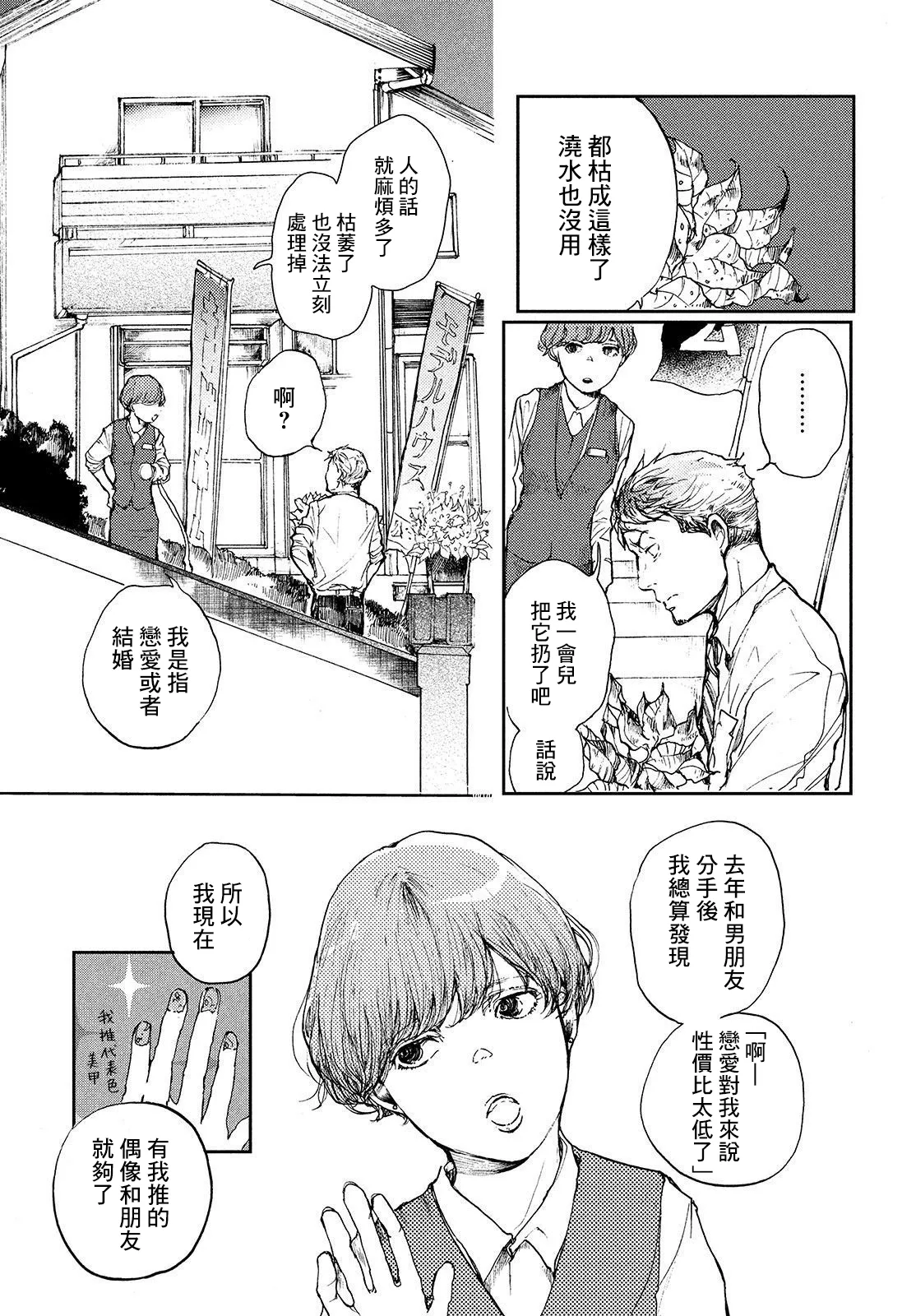 第04话 第20页