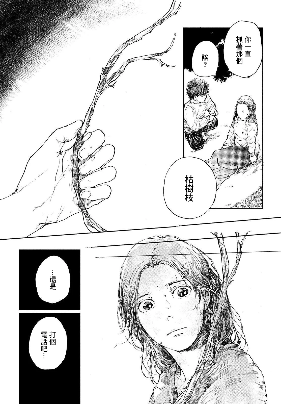 第04话 第28页