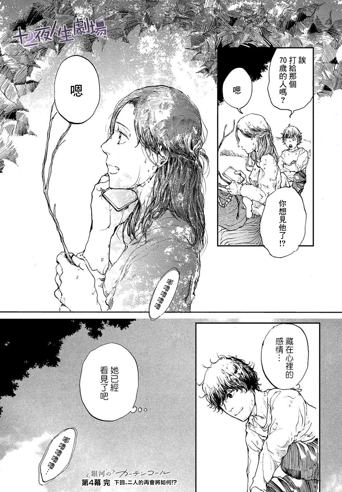 第04话 第29页