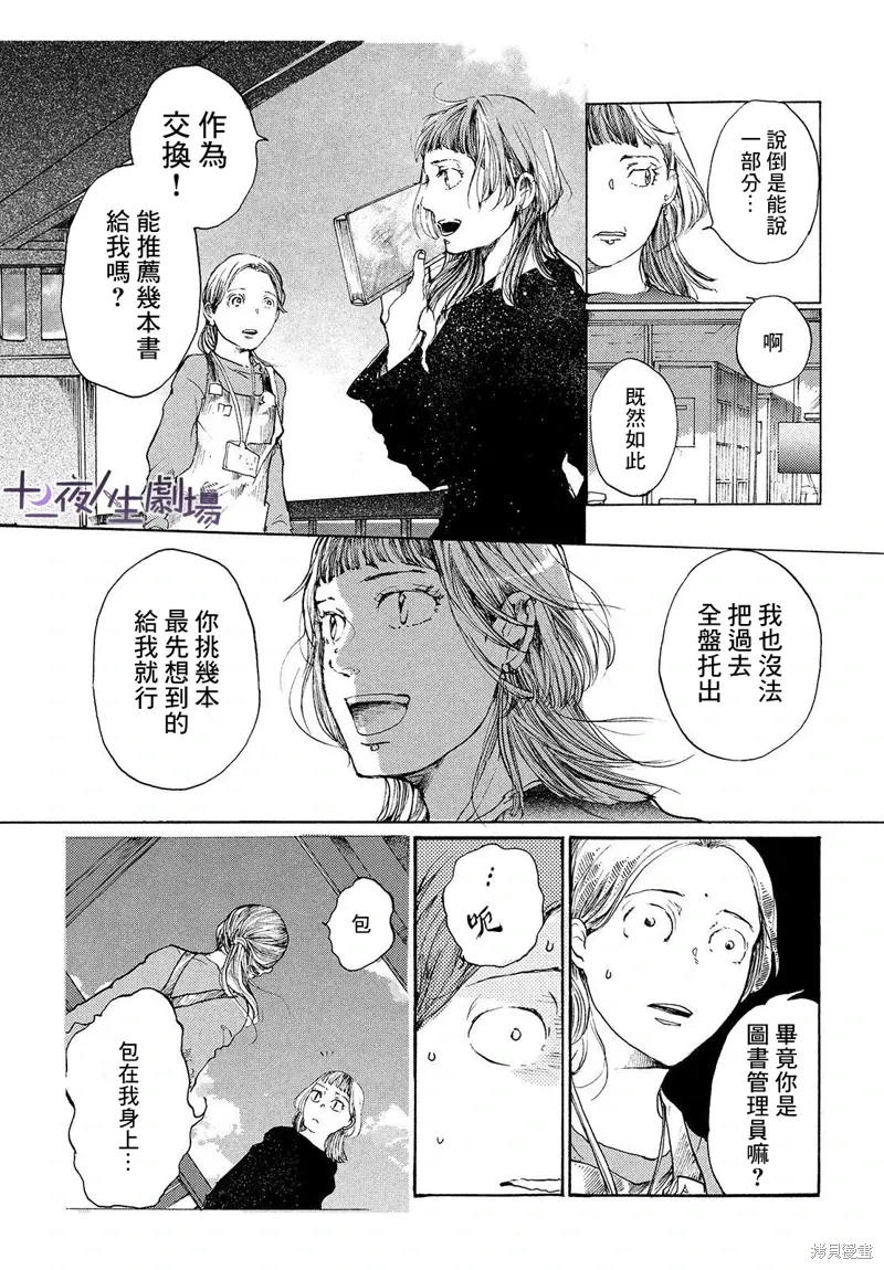 第09话 第15页