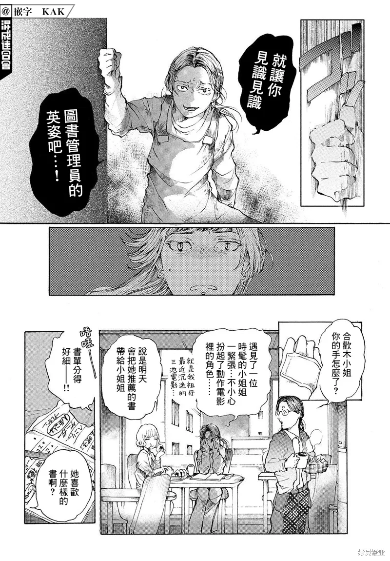 第09话 第16页
