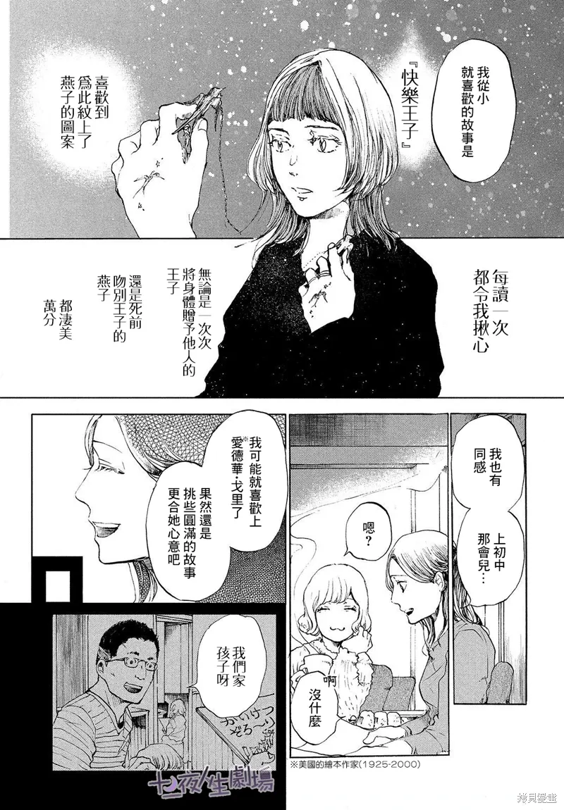 第09话 第17页